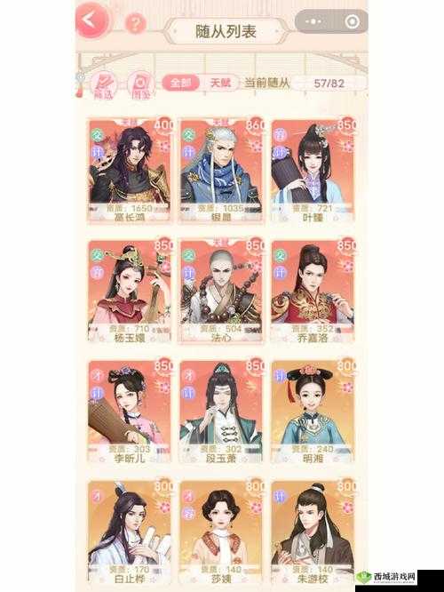 芈月传之传奇佳人随从培养攻略与搭配技巧