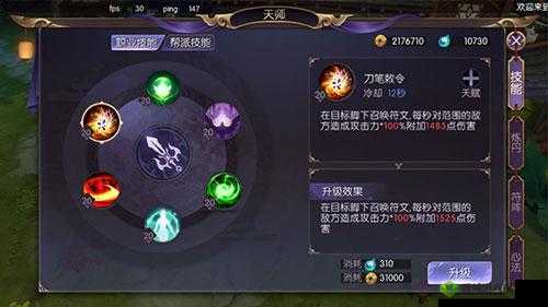 捉妖记手游武天师玩法技巧与资源管理的重要性