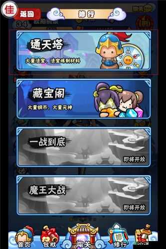 捉妖记手游悬赏任务与宝箱获取攻略的深度解析