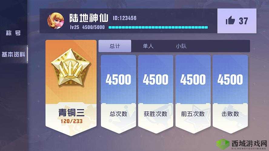 王牌猎手小队模式玩法及邀请好友组队指南