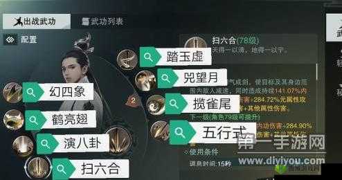 楚留香武当论剑,技能搭配与连招秘籍