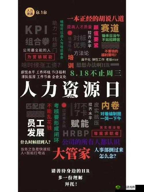 随时随地都能干 HR：打破时间空间束缚的高效人力资源工作模式