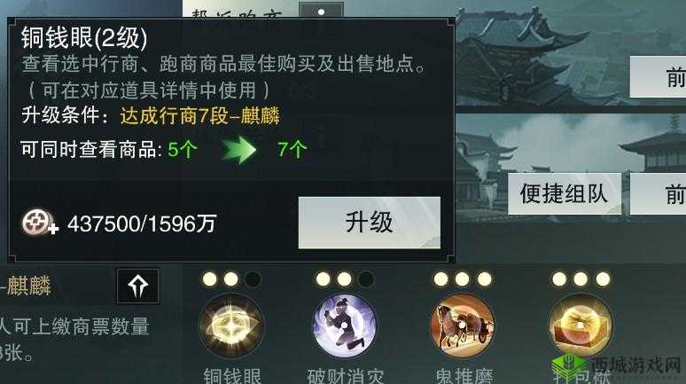 楚留香跑商秘籍，从20万到35万的飞跃之路