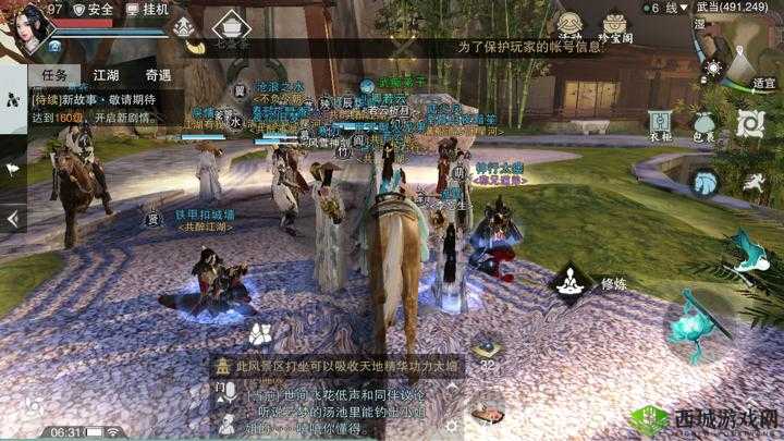 楚留香2月7日坐观万象打坐点,武当玉虚宫的资源管理艺术