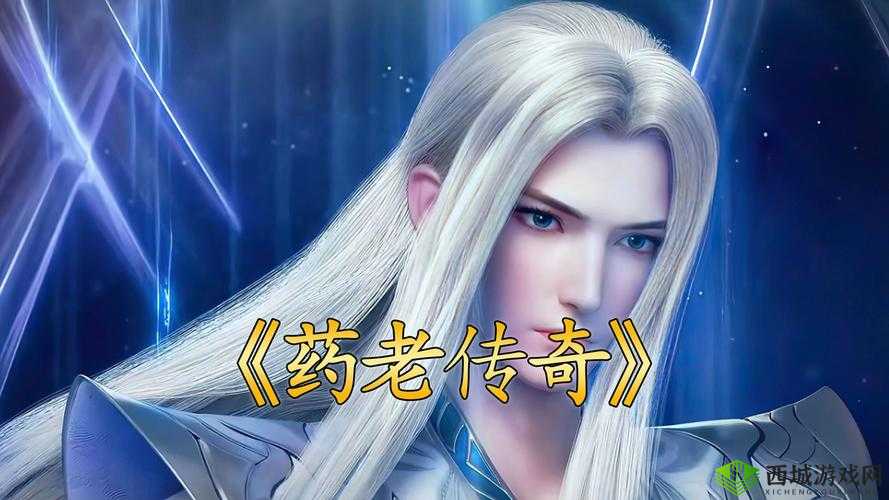 熏儿大着肚子深山半夜帮助药老：一段感人至深的传奇故事