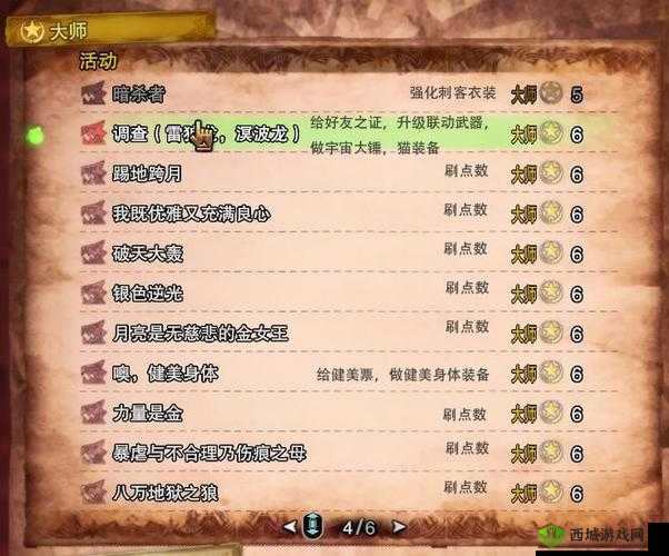 遮天新仙幻探索点任务完成方法与怪物奖励一览