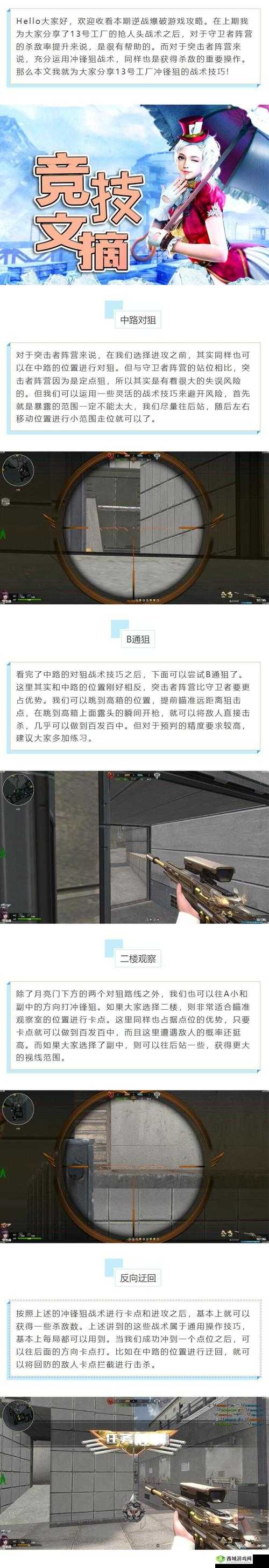 CF手游荒岛特训排位卡点狙技巧分享，资源管理视角下的战术优化