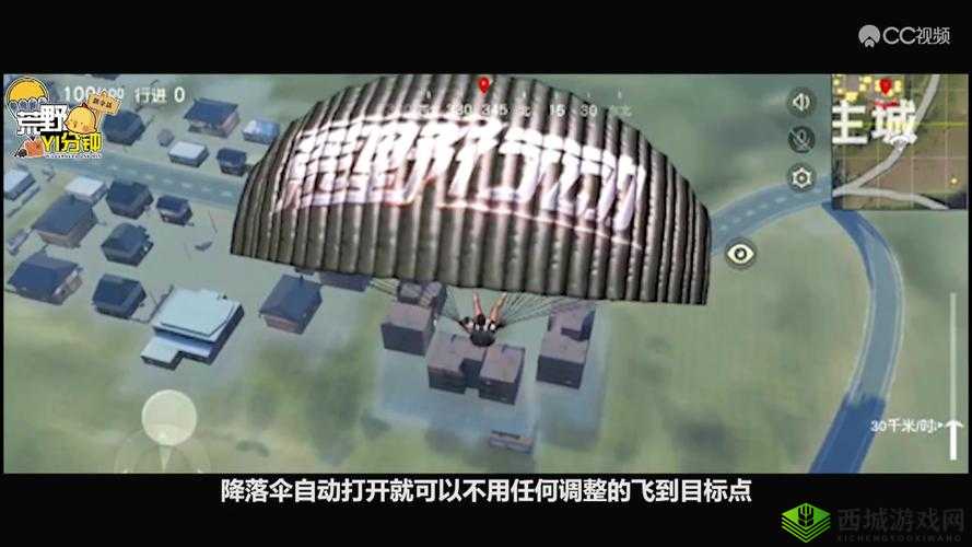 荒野行动跳伞飘到大烟囱怎么办？无伤落地教学全解析