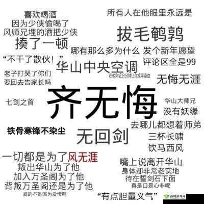 楚留香包你天选考试题题过？答案需谨慎对待