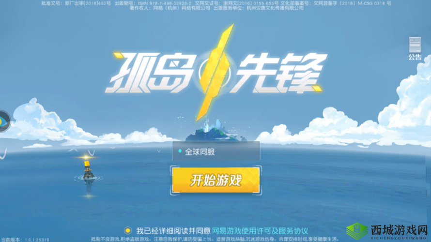 孤岛先锋五排开黑技巧与武器选择技巧在资源管理中的重要性