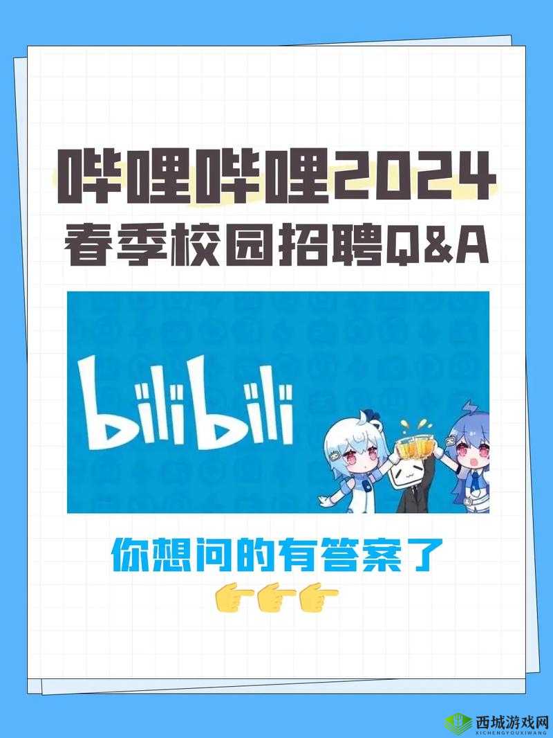 b 站推广网站入口 2024：快来体验全新的精彩世界