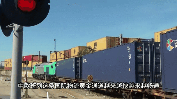 欧亚专线欧洲 W 码：一站式物流服务的黄金通道