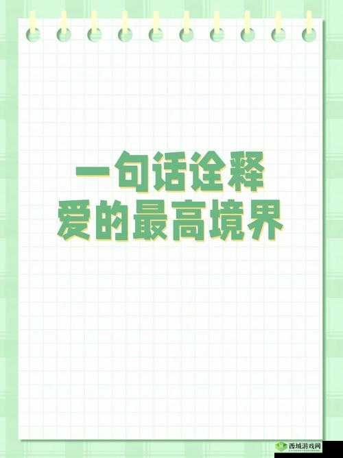 为老公升职我主动奉献的句子说说：爱与支持的极致表达