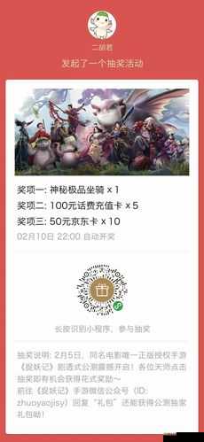 捉妖记手游今日公测开启 百万现金红包等你来拿