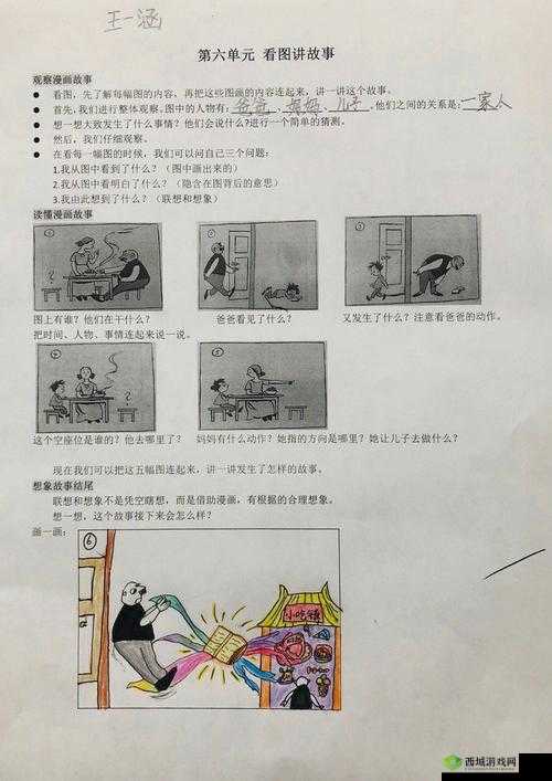 低语呢喃 1v2 陈今今：一段引人入胜的情感纠葛故事