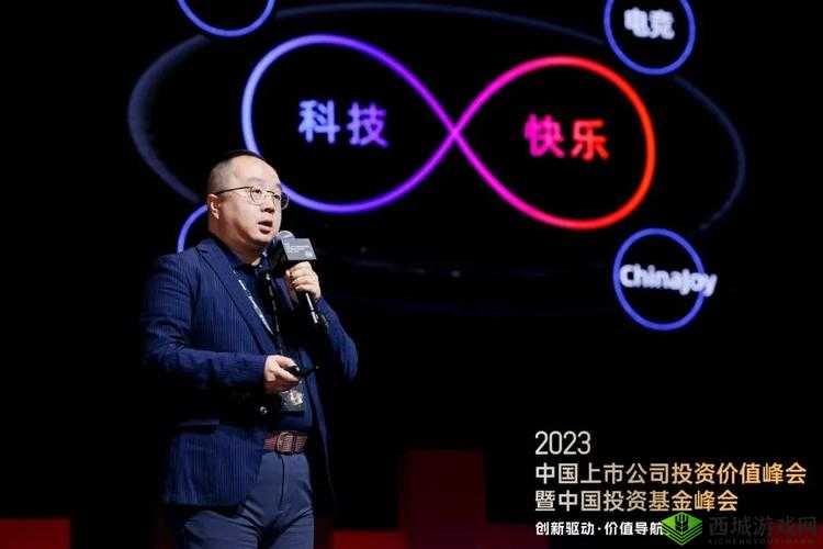 顺网科技出席T-EDGE双峰会：探索科技创新的前沿力量