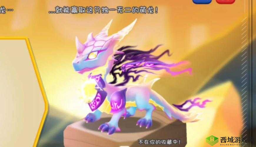 萌龙大乱斗，极品龙获取与龙蛋孵化技巧的资源管理艺术