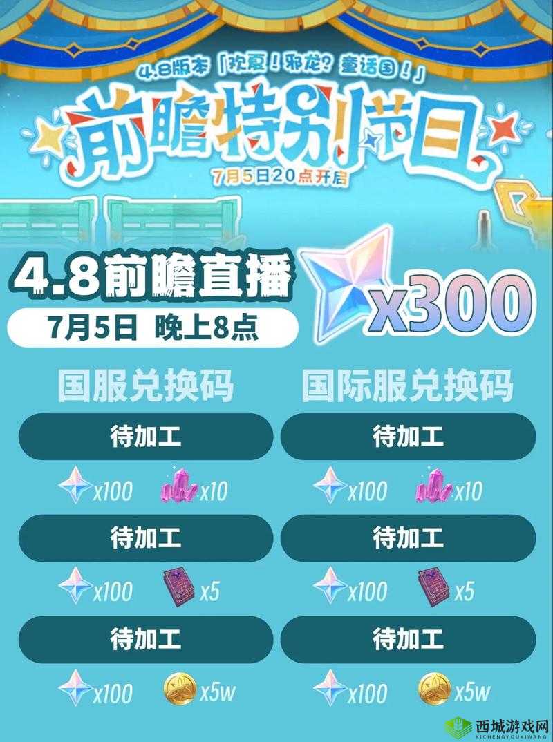 2.1版本直播盛宴，2月2日水晶兑换码独家揭秘！