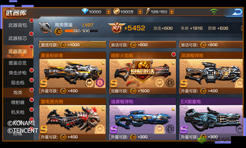 魂斗罗归来新枪魂战舰利爪，攻击射速双重提升