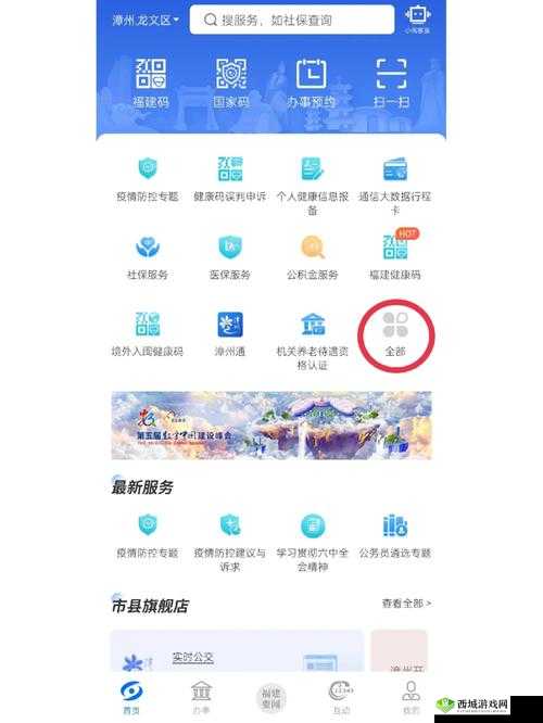 大菠萝导航福建 app：带你畅游福建，发现更多精彩