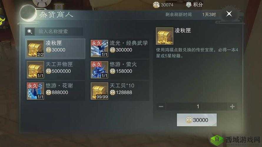 楚留香手游，怒目技能解锁高伤害秘籍