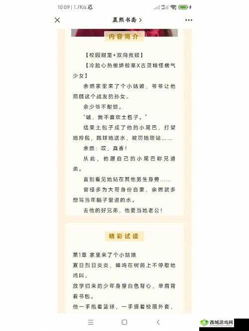 他的小尾巴1v1烟花花免费阅读:精彩内容不容错过