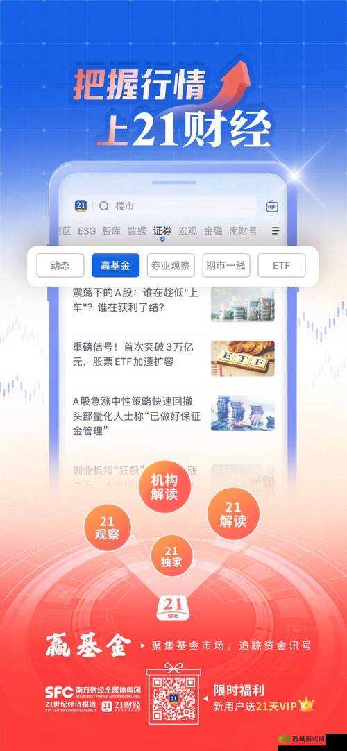 免费的行情网站 APP：汇聚全球财经资讯，助你轻松掌握投资机会