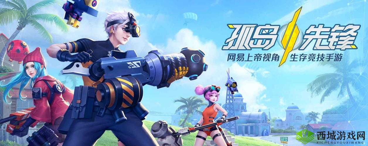 孤岛先锋赏金赛怎么打,玩法详解与资源管理策略