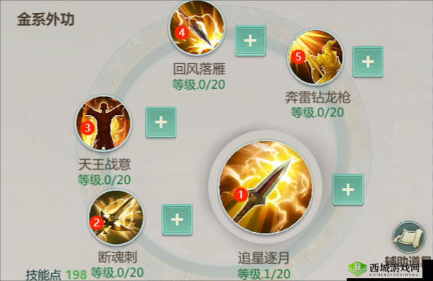 剑侠世界2天王怎么打连招 技能连招技巧