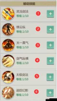 剑侠世界2武当加点攻略，PVE技能加点详解