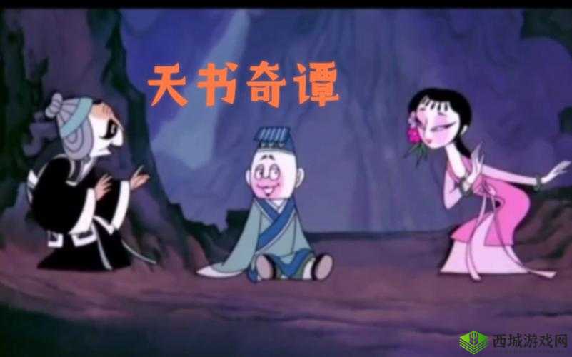 小虾米闯江湖，天书大漠英雄传的传奇之旅