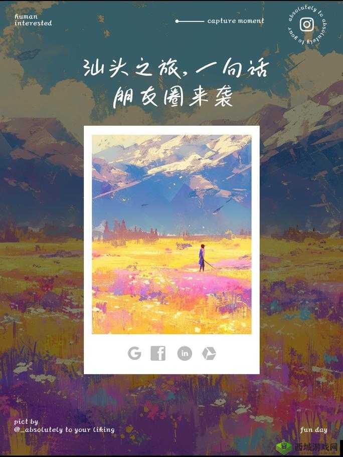 朋友之间换着玩:开启全新友谊互动的独特体验之旅