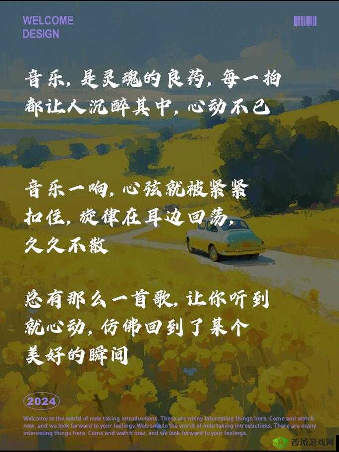 音乐:蹭蹭蹭噔噔噔抖抖抖,旋律激情澎湃,让人忍不住抖腿