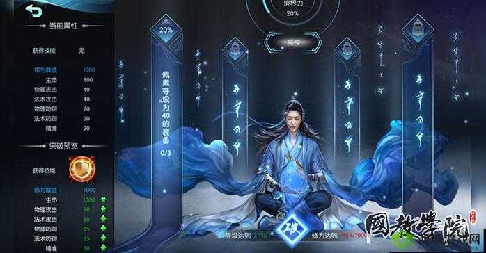 择天记手游境界试炼玩法及奖励详解