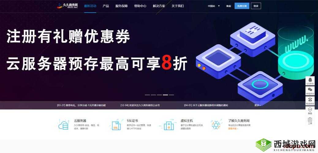 久久在线：致力于提供优质且全面的服务平台