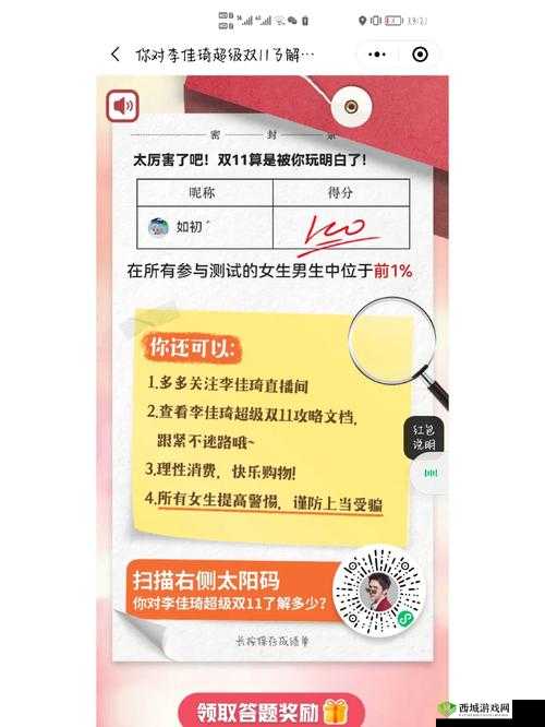 鬼语迷城每日开卷答题玩法 答案大全汇总