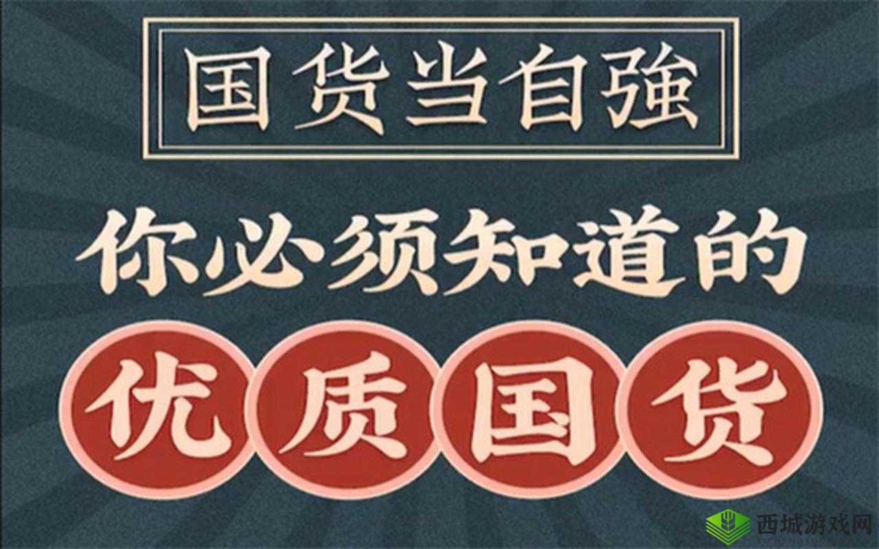 精产国品产品推荐:优质产品不容错过