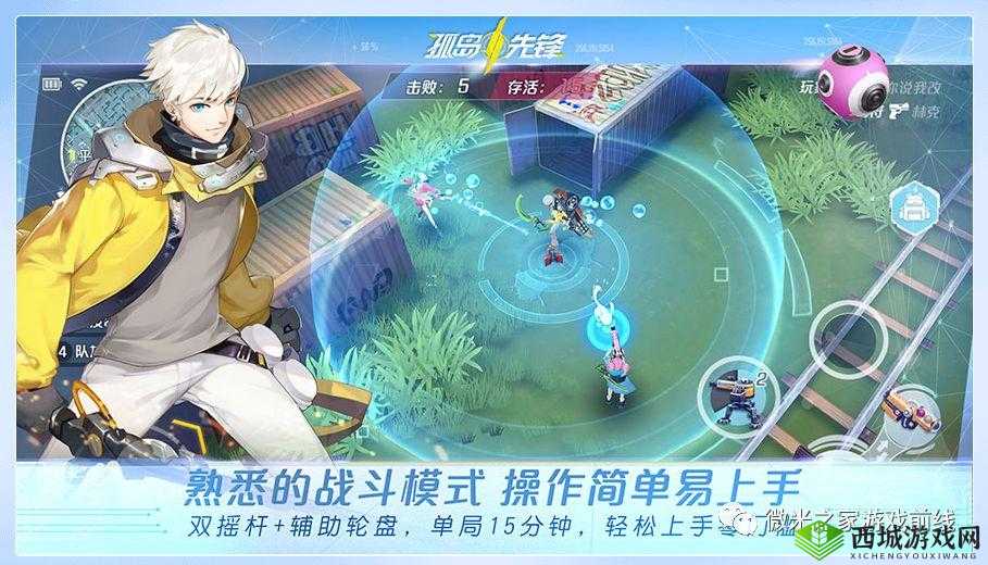 孤岛先锋，异能更换与救队友技巧在资源管理中的艺术