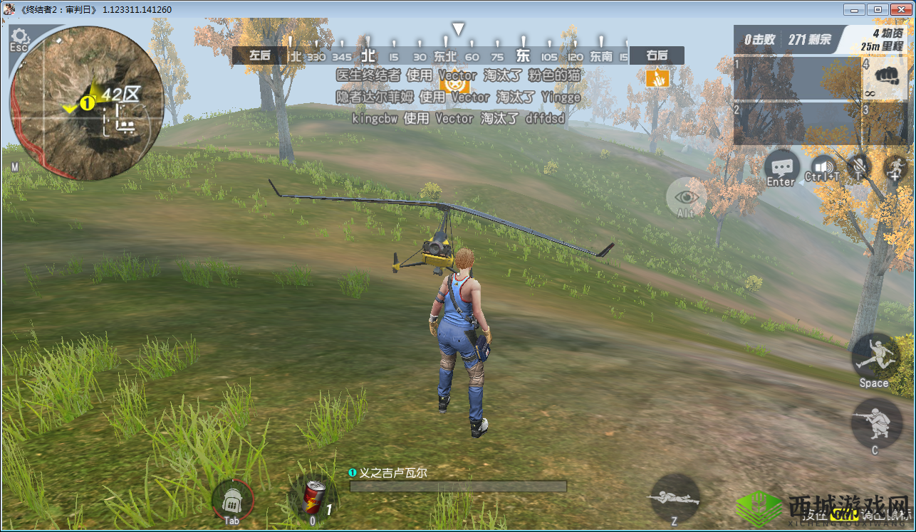 终结者2审判日,滑翔翼驾驶全攻略