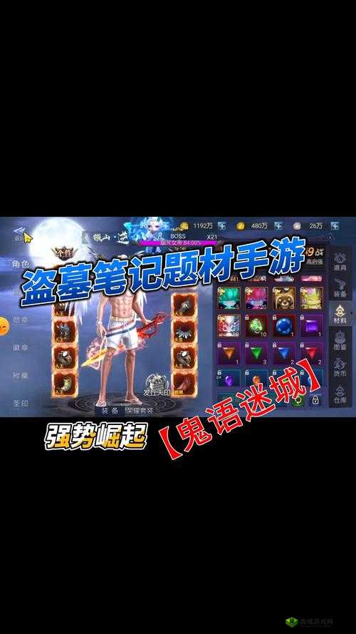 鬼语迷城赚钱攻略，金币怎么获取