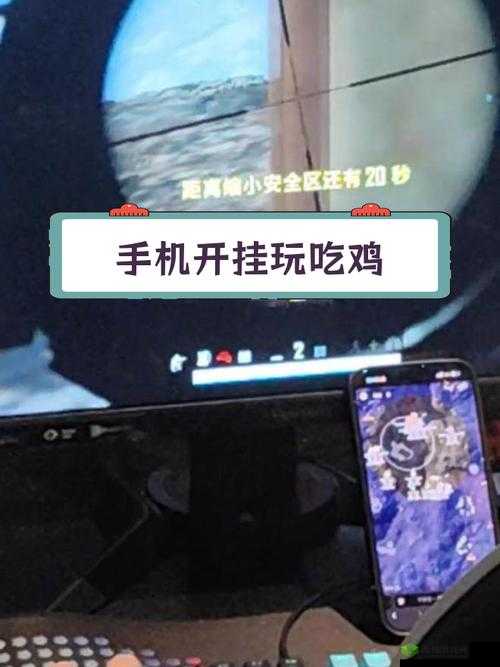 绝地求生慈善赛风波，选手公然开挂，解说当场大怒