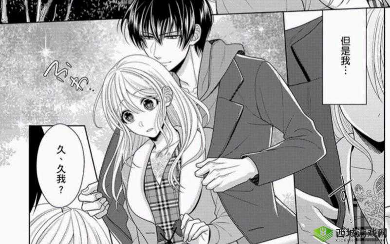 相亲对象是个强硬问题的学生：这可如何是好该怎么办呢