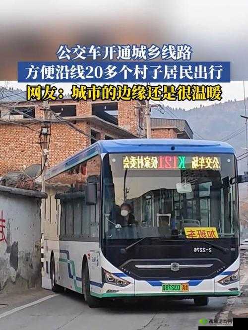 可以随时随地做的小镇公交车:为居民出行带来极大便利