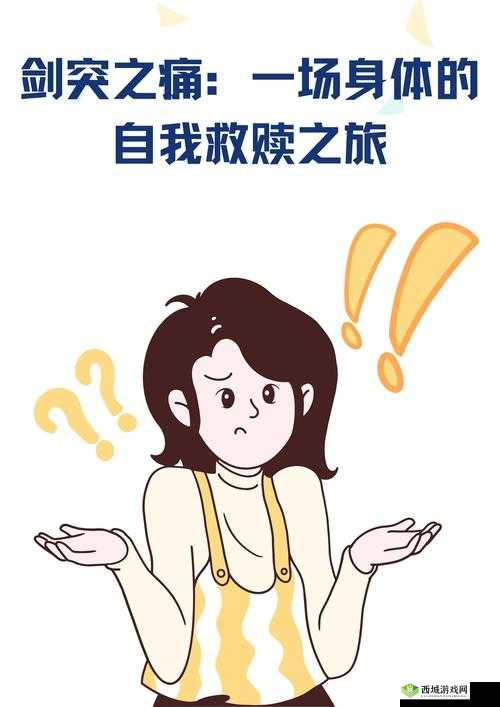 已满十八带好纸巾从此转人重回巅峰:成年人的自我救赎之旅