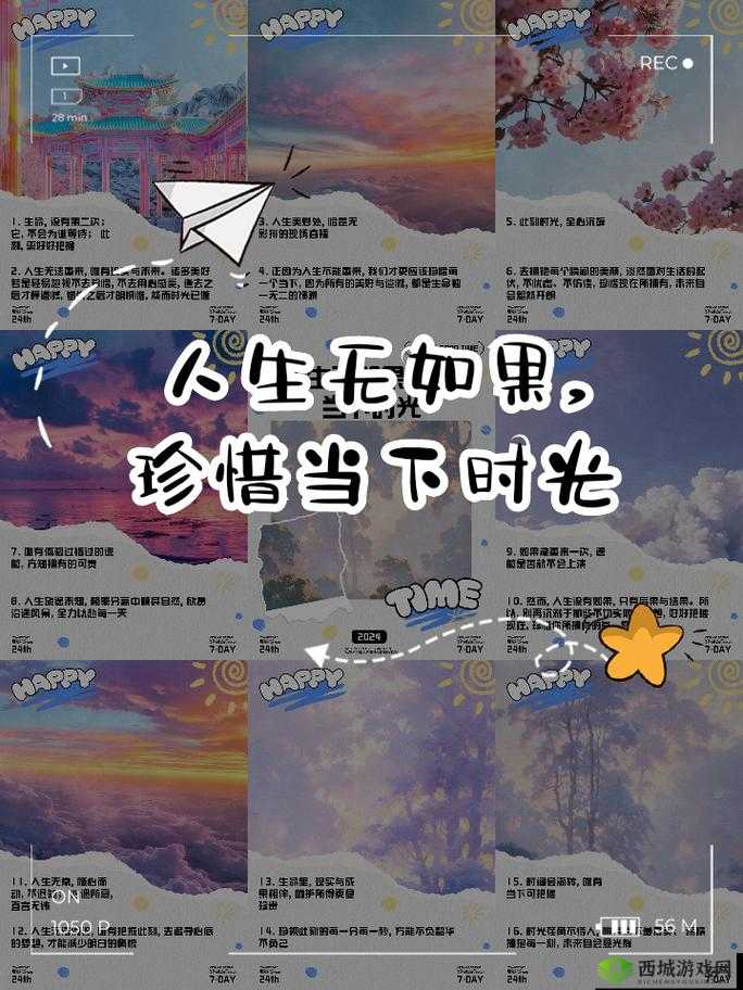 如果一生只有三十岁:探寻有限时光中的无限可能