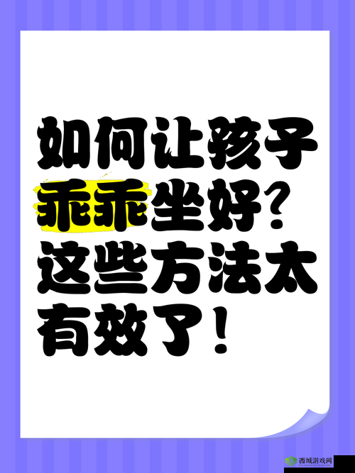 乖乖坐下来，我们来谈谈心
