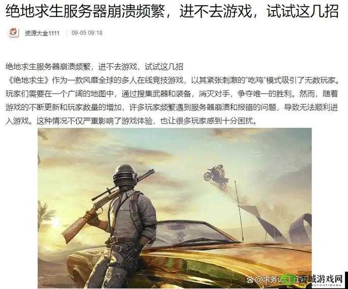 FARMSKINS 进不去:无法连接服务器,游戏体验受影响
