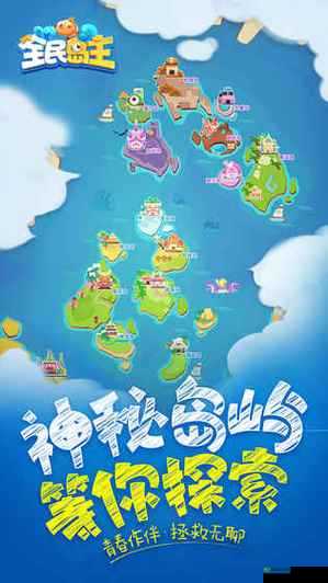 全民岛主,海岛经营的梦幻之旅