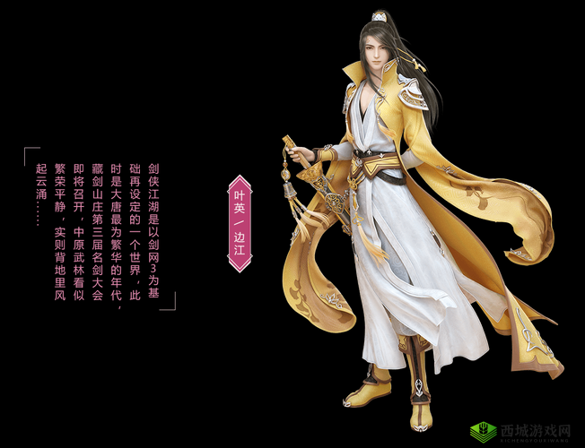 云裳羽衣，叶英支线3的深情探索与攻略