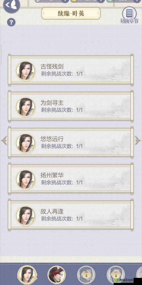 云裳羽衣叶英支线2，解锁完美剧情的秘籍